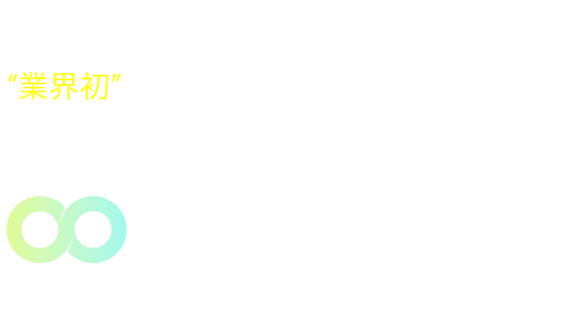 業界初新薬の早期承認を支援する患者向け治験管理（リテンション）アプリ