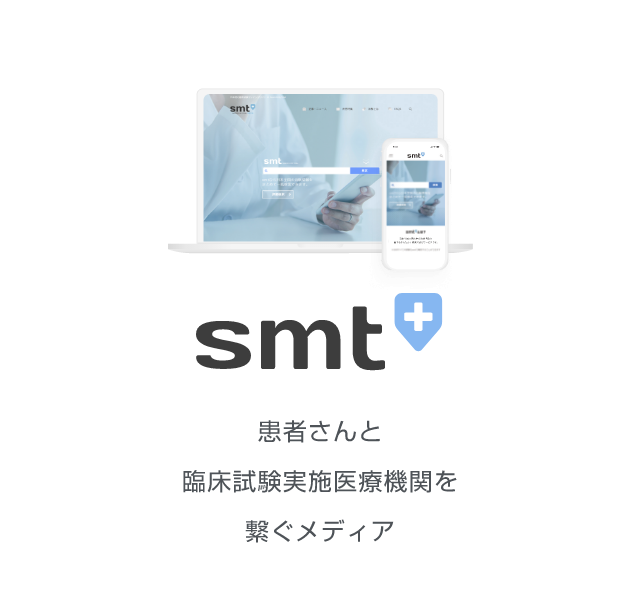 smt(エス・エム・ティ)