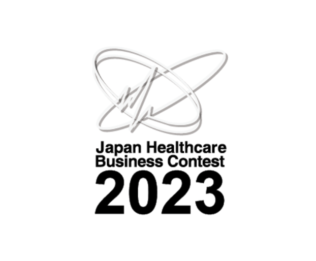 代表猪川がジャパン・ヘルスケアビジネスコンテスト2023ファイナリストに選出されました。