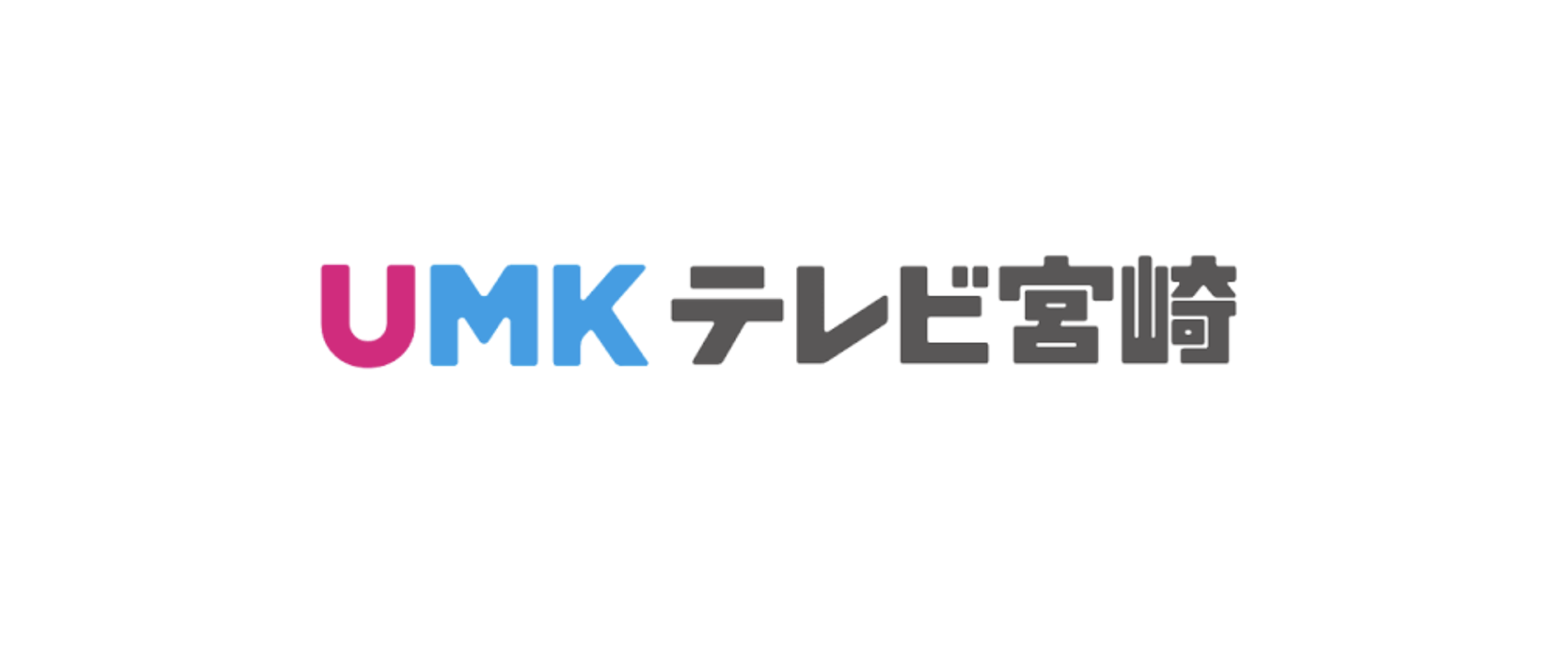 UMKテレビ宮崎でBuzzreachと宮崎市、大阪大学のコロナ後遺症調査の覚書締結式の様子が放送されました。