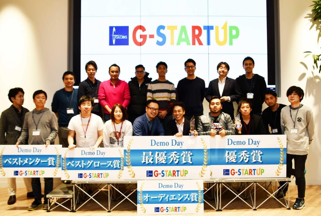 グロービス G-STARTUP 最優秀賞 & オーディエンス賞