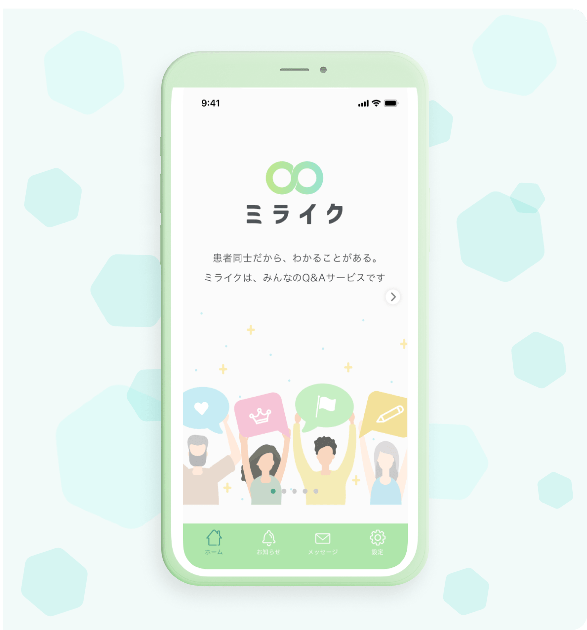 サービスイメージ