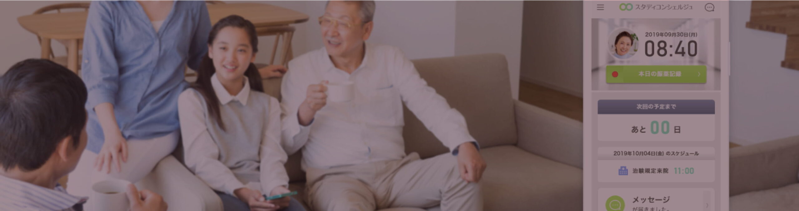 お問い合わせの背景画像