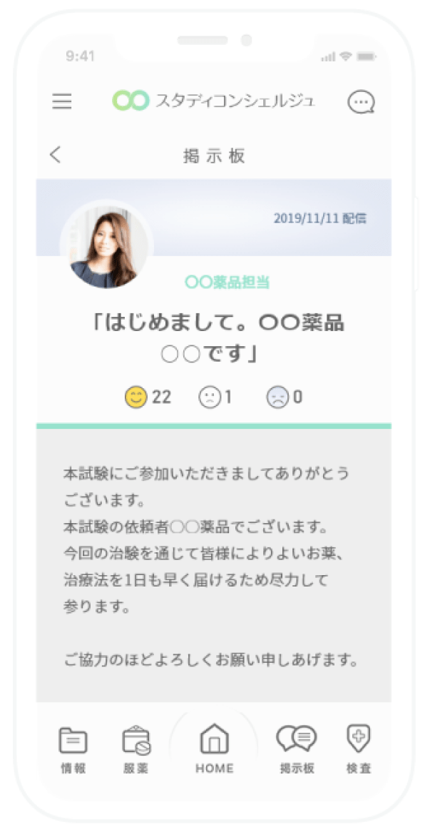 掲示板モバイル