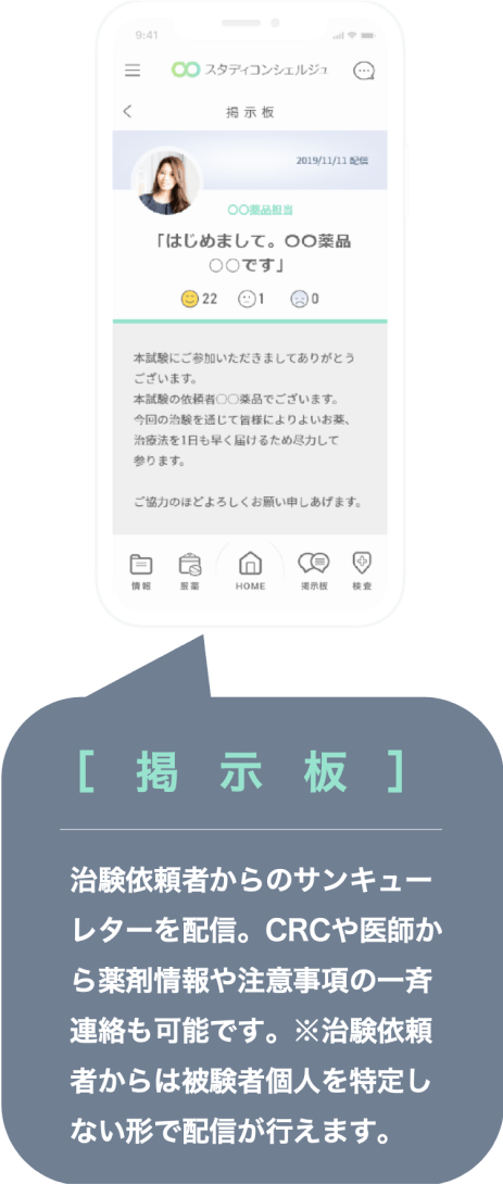 掲示板