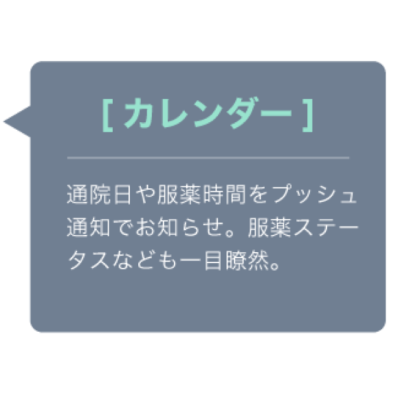 カレンダー