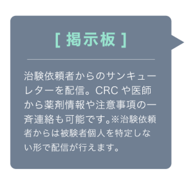 掲示板