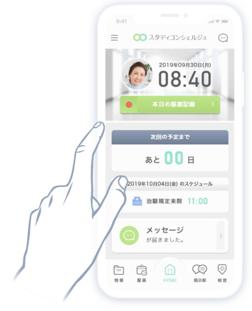 スタディコンシェルジュ