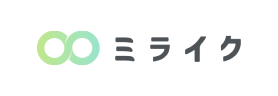 ミライク